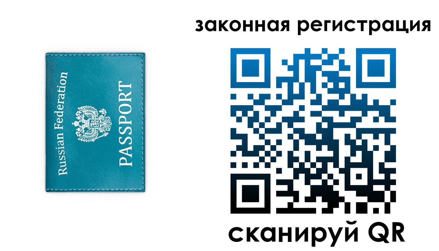 прописка законно в Сосенском