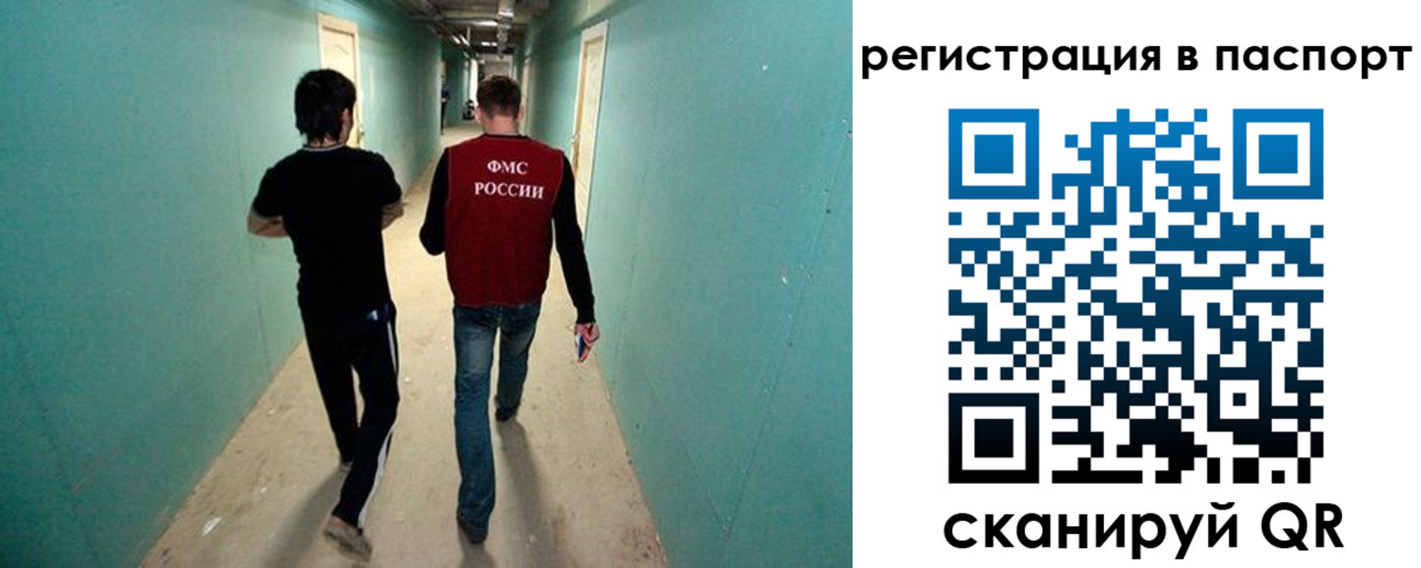 прописка паспорт в Сосенском