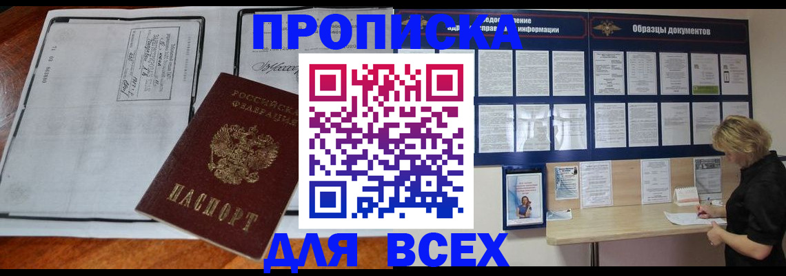 прописка поиск в Сосенском