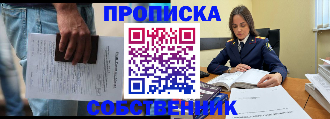 где прописаться в Сосенском