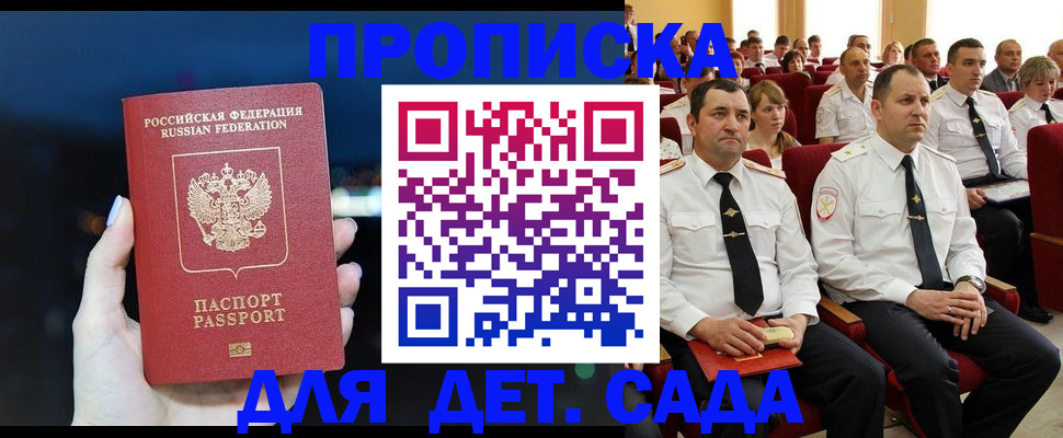 где прописаться в Сосенском