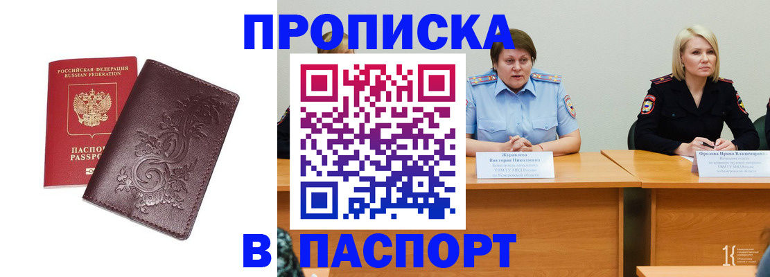 временная регистрация гарантия в Сосенском