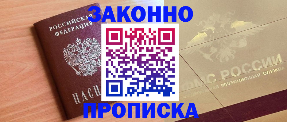 временная регистрация поиск в Сосенском