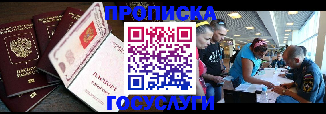 прописка иностранных граждан в Сосенском
