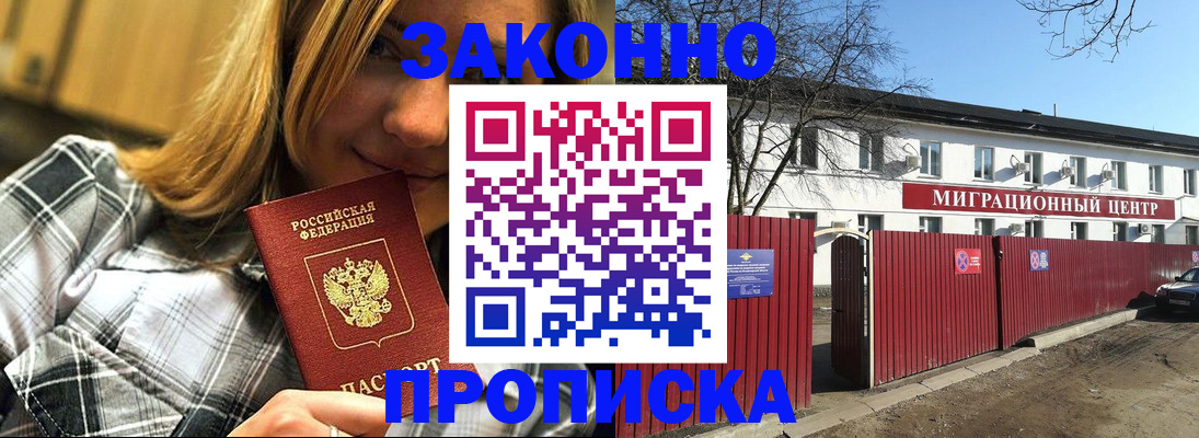 временная регистрация поиск в Сосенском