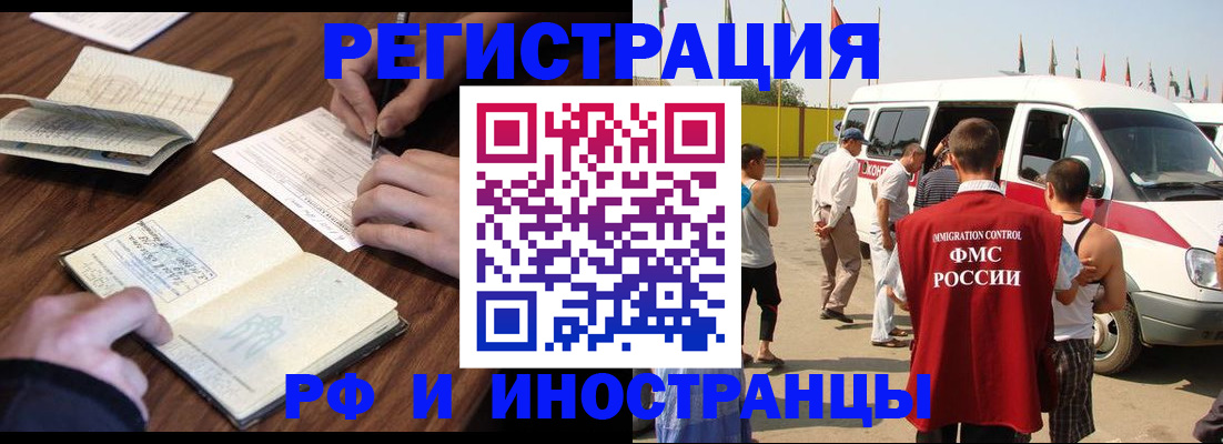 прописка для военкомата в Сосенском