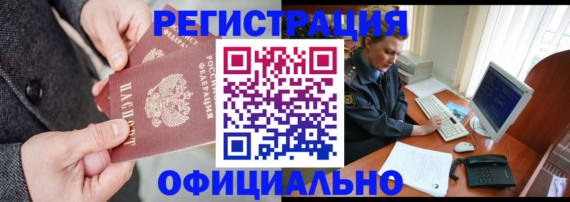 временная регистрация гарантия в Сосенском