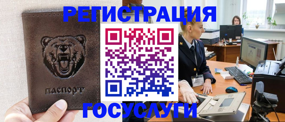 временная регистрация госуслуги в Сосенском