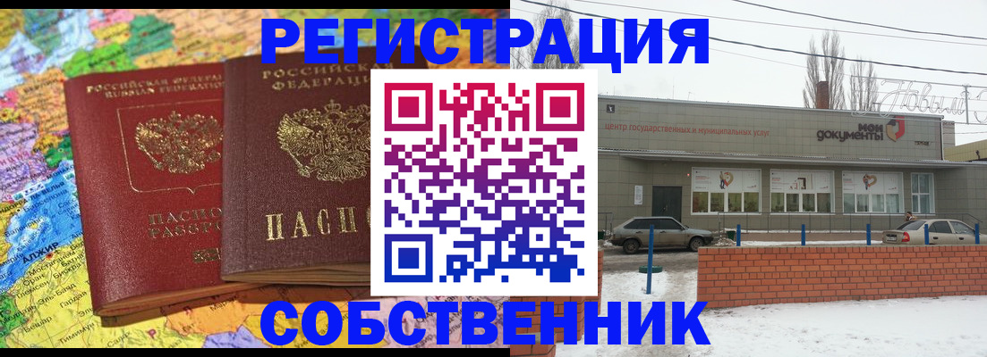 прописка для школы в Сосенском